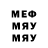 Меф мяу мяу мука Darky Boy