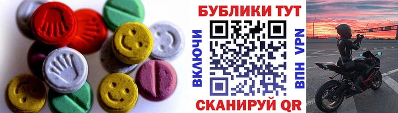 ЭКСТАЗИ 280 MDMA  Курильск 