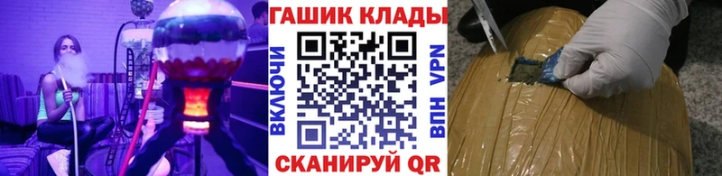 ГАШ Cannabis  MEGA зеркало  Курильск 