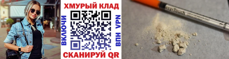 Героин белый даркнет сайт Курильск