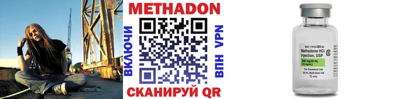 МЕТАДОН кристалл мега вход Курильск
